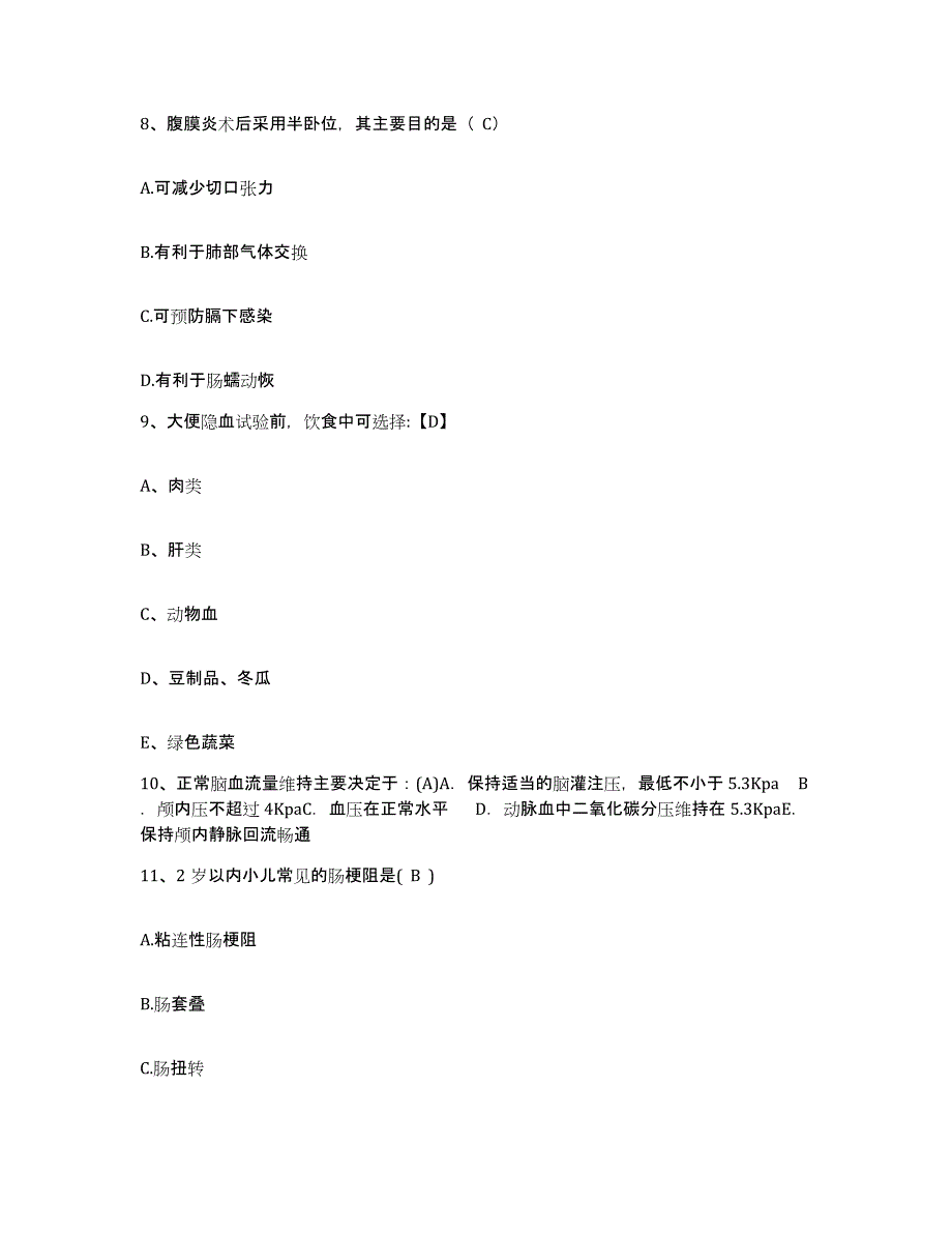 备考2025辽宁省大连市大连盐工医院护士招聘押题练习试题A卷含答案_第3页