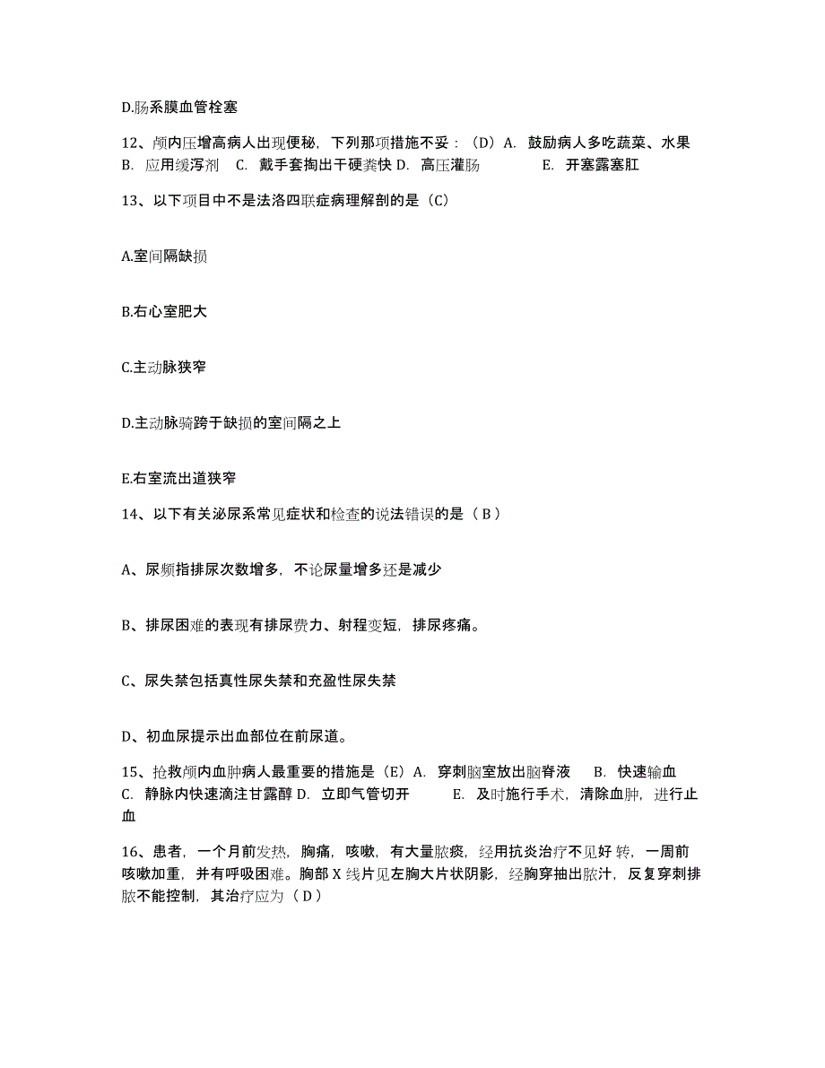 备考2025辽宁省大连市大连盐工医院护士招聘押题练习试题A卷含答案_第4页