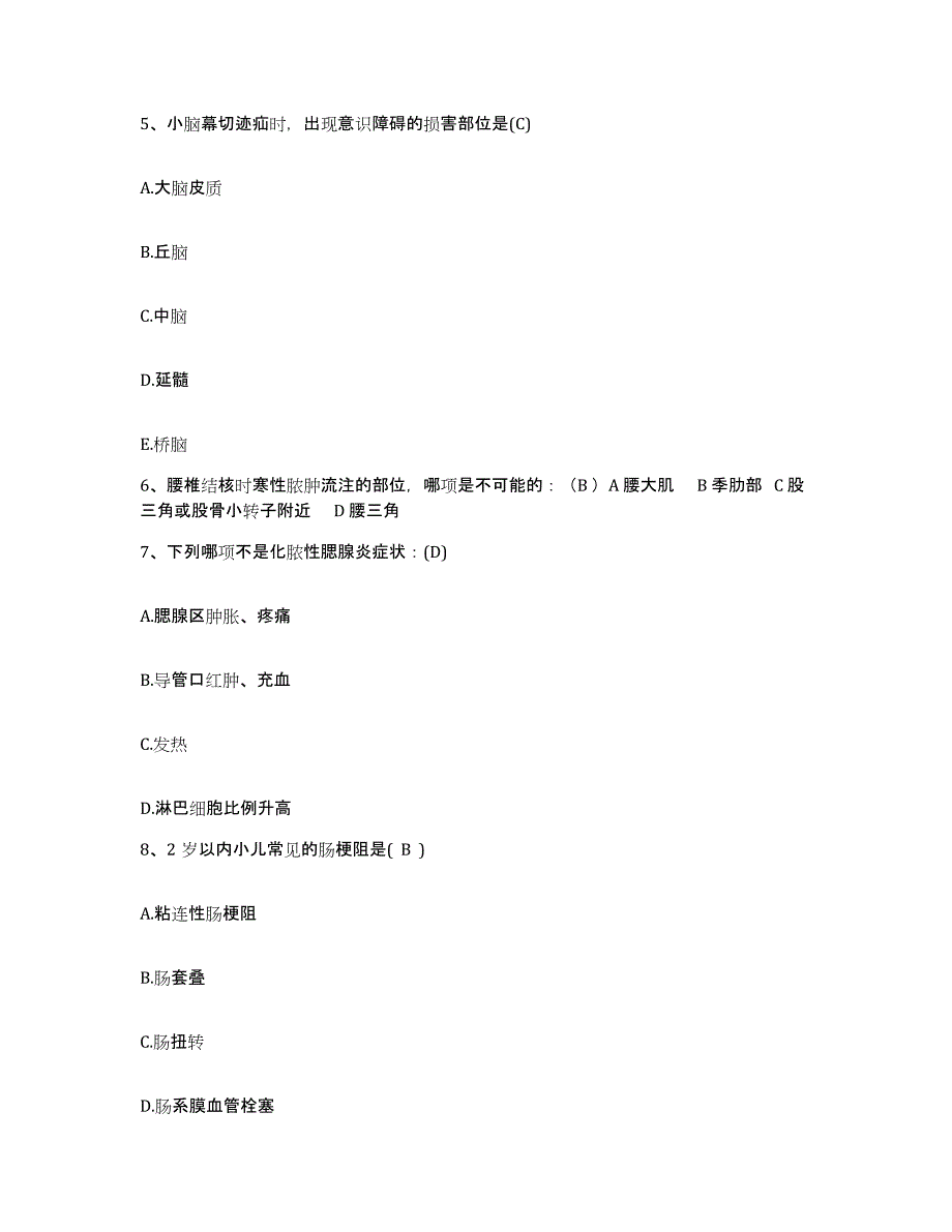 备考2025浙江省杭州市余杭区妇幼保健所护士招聘强化训练试卷B卷附答案_第2页