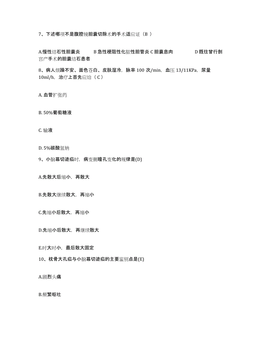 备考2025辽宁省朝阳市第二医院护士招聘每日一练试卷B卷含答案_第3页