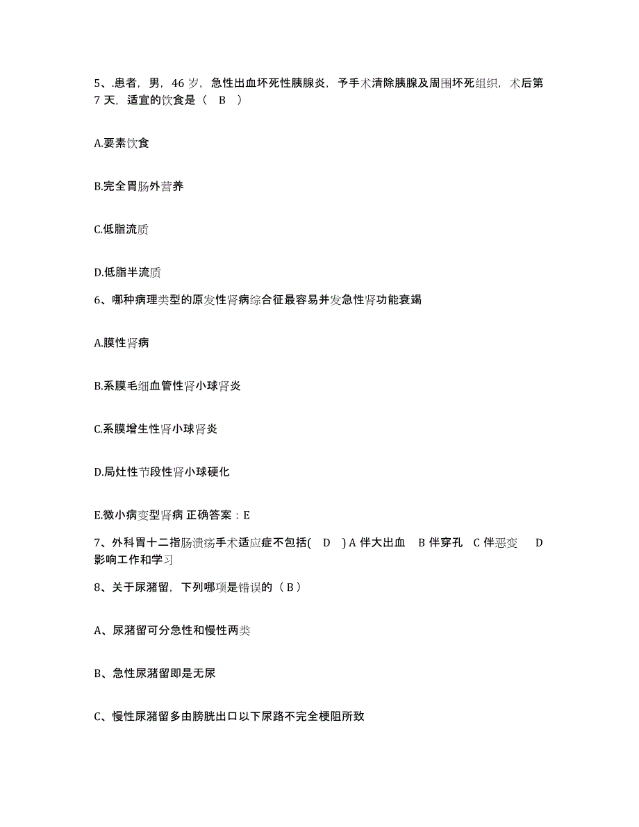 备考2025辽宁省抚顺市龙风矿职工医院护士招聘考前冲刺试卷B卷含答案_第2页