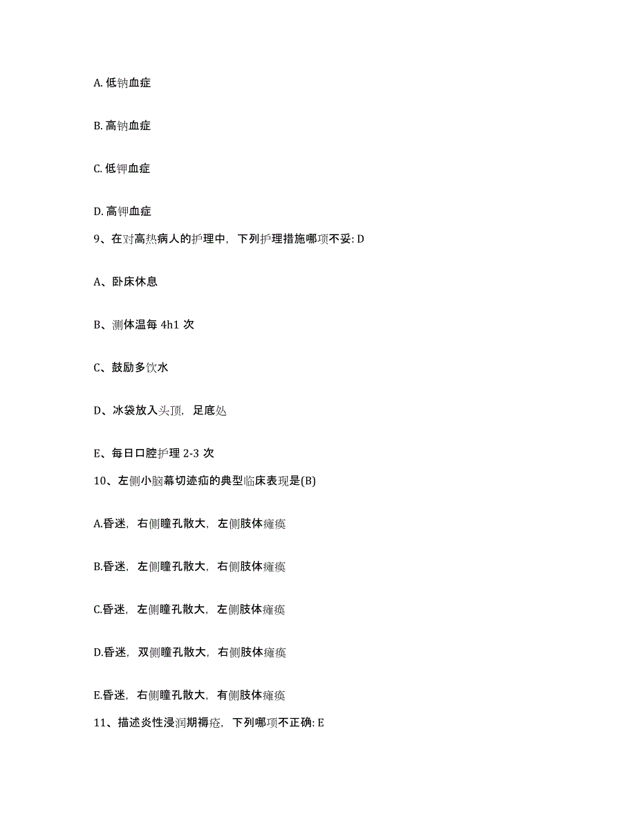 备考2025湖南省资兴市资兴矿务局职工医院护士招聘押题练习试题B卷含答案_第3页