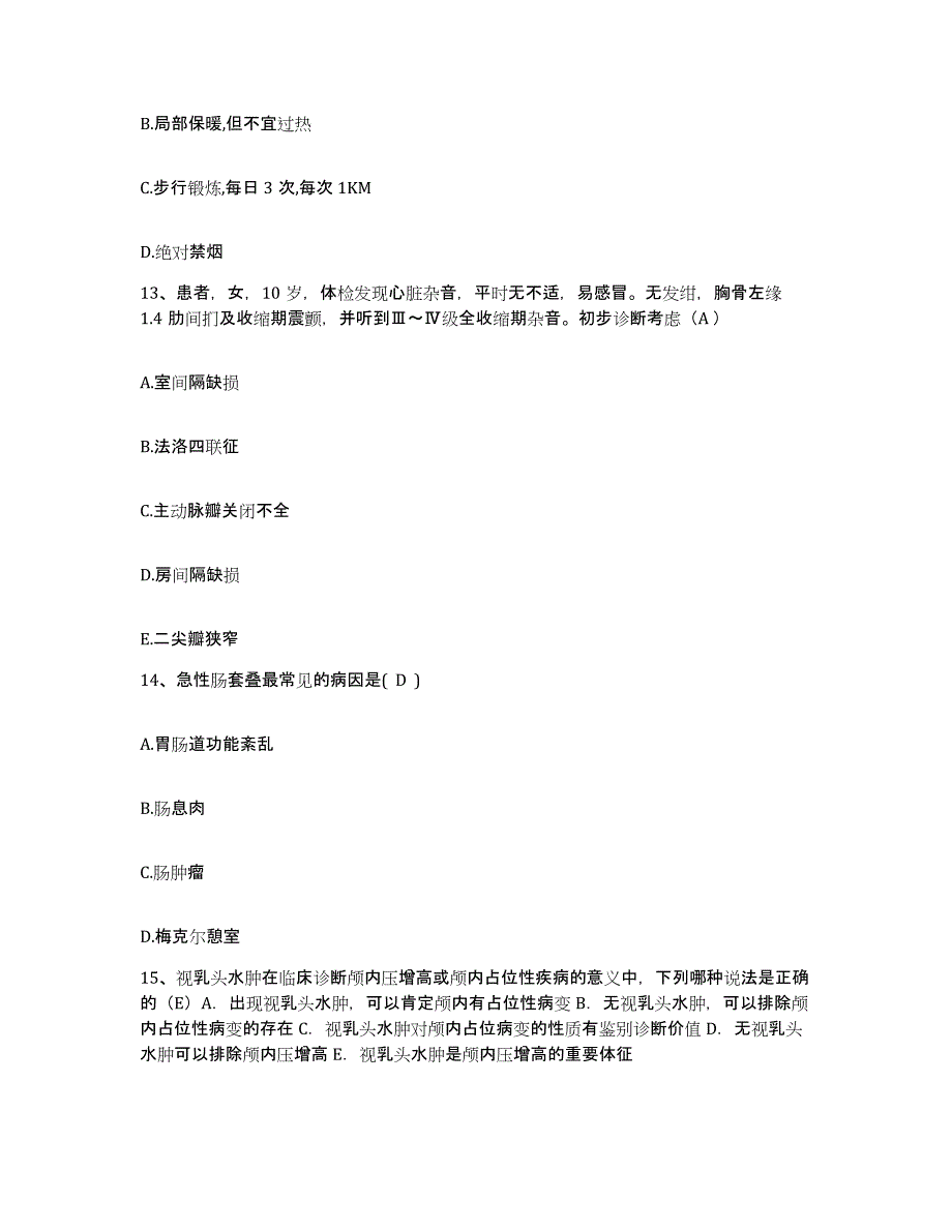 备考2025辽宁省黑山县妇幼保健院护士招聘自我检测试卷A卷附答案_第4页