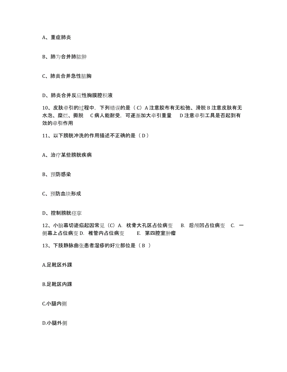 备考2025辽宁省西丰县妇幼保健院护士招聘考试题库_第3页