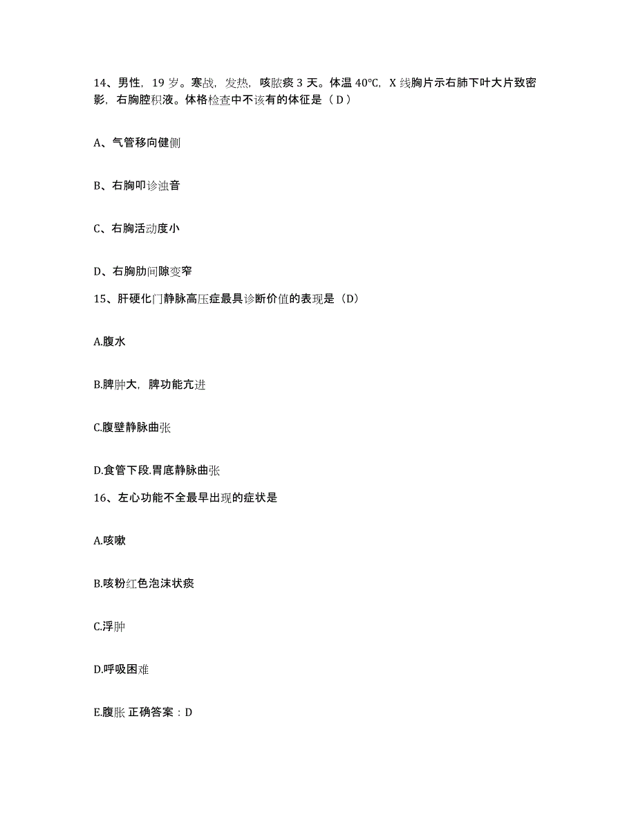 备考2025辽宁省西丰县妇幼保健院护士招聘考试题库_第4页