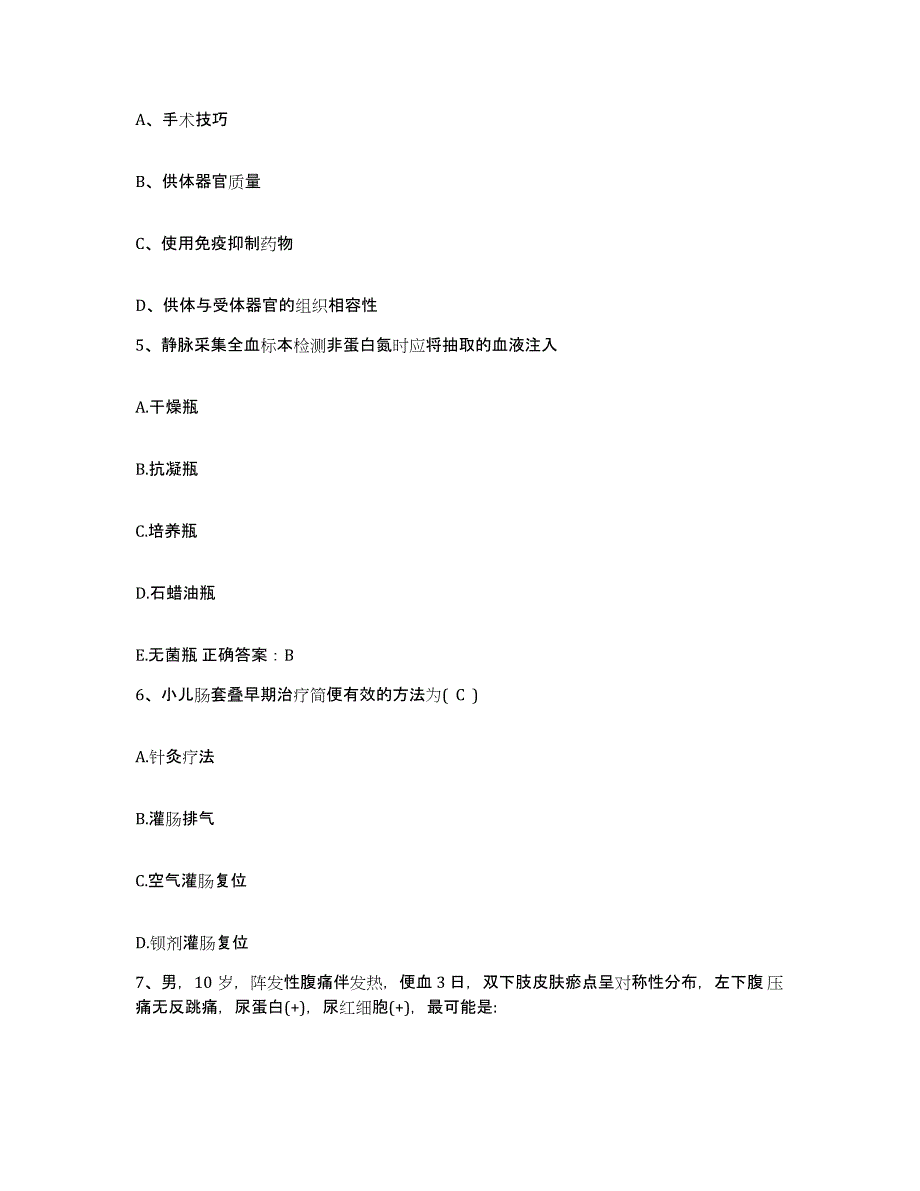 备考2025辽宁省沈阳市沈河区回民医院护士招聘强化训练试卷B卷附答案_第2页