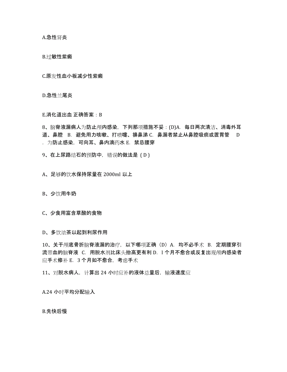 备考2025辽宁省沈阳市沈河区回民医院护士招聘强化训练试卷B卷附答案_第3页