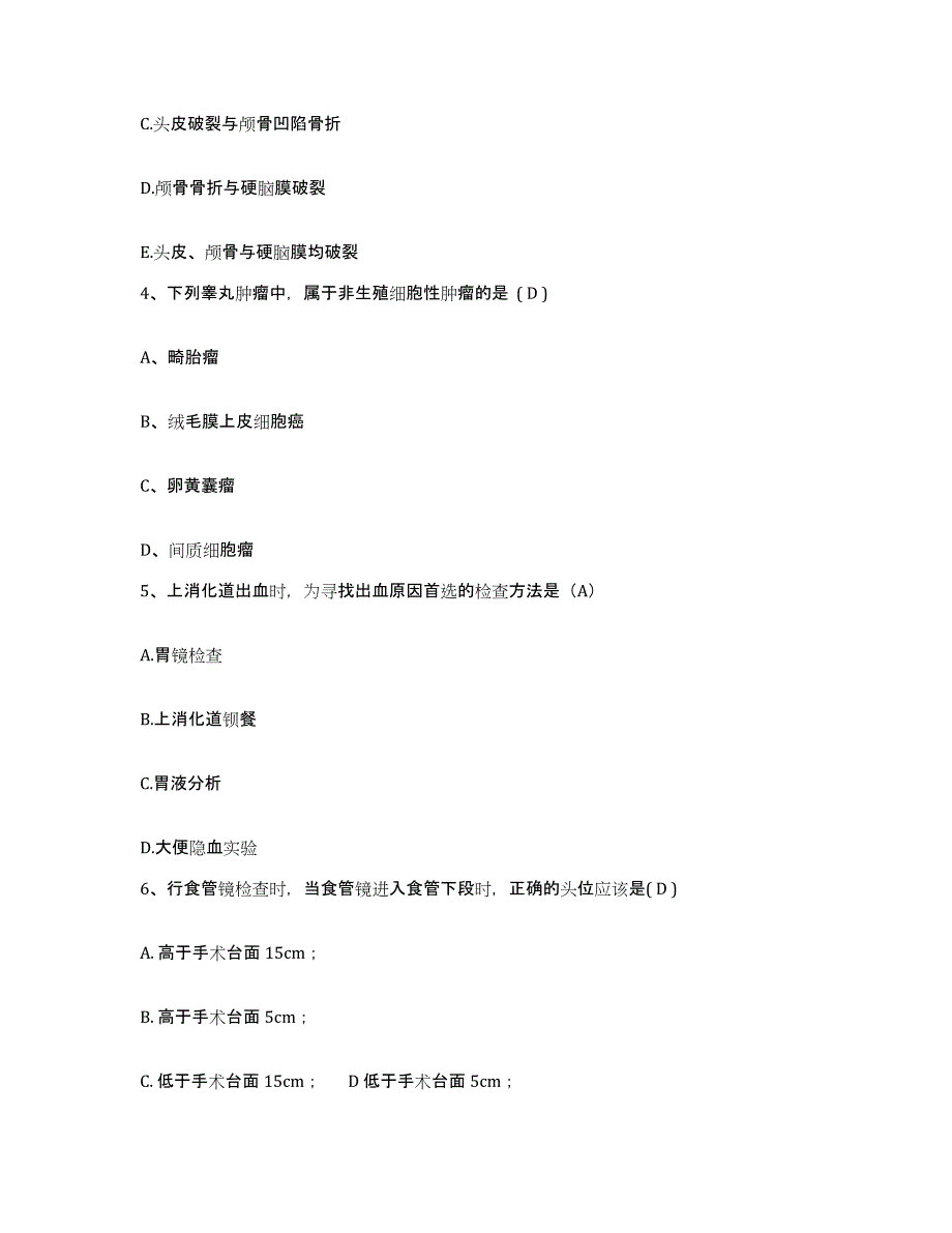 备考2025辽宁省辽阳市太子河区曙光医院护士招聘能力提升试卷B卷附答案_第2页