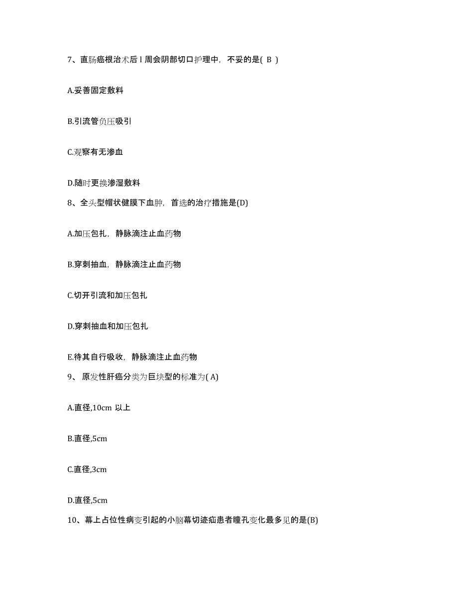 备考2025辽宁省辽阳市太子河区曙光医院护士招聘能力提升试卷B卷附答案_第3页