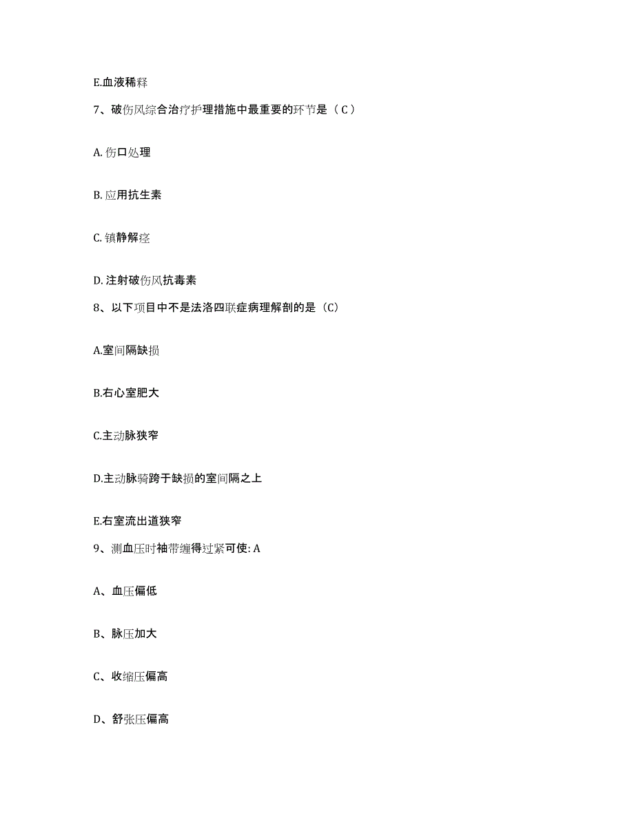 备考2025辽宁省北票市北票矿务局职业病防治院护士招聘题库检测试卷B卷附答案_第3页