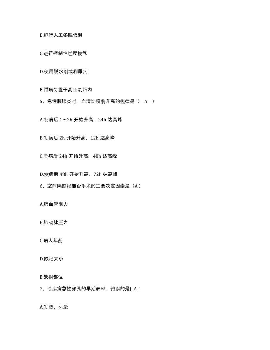 备考2025黑龙江虎林县八五八农场职工医院护士招聘题库检测试卷A卷附答案_第2页