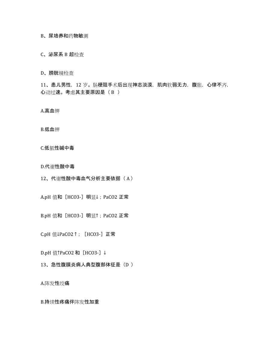 备考2025黑龙江虎林县八五八农场职工医院护士招聘题库检测试卷A卷附答案_第4页