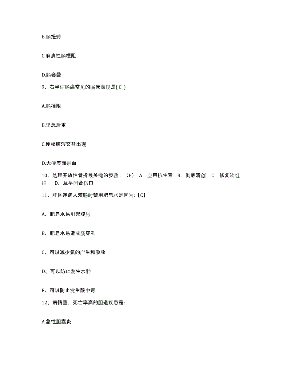 备考2025浙江省桐乡市妇幼保健院护士招聘综合检测试卷B卷含答案_第3页