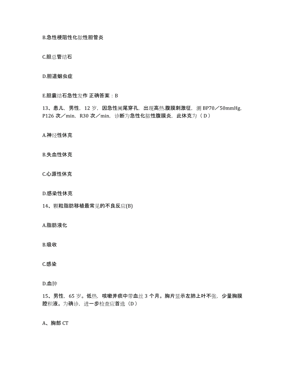 备考2025浙江省桐乡市妇幼保健院护士招聘综合检测试卷B卷含答案_第4页