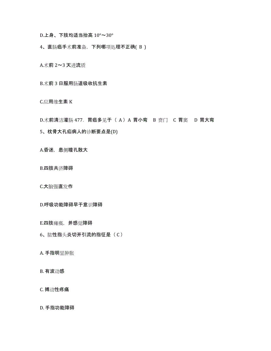 备考2025辽宁省阜新市阜新铁路医院护士招聘押题练习试卷A卷附答案_第2页