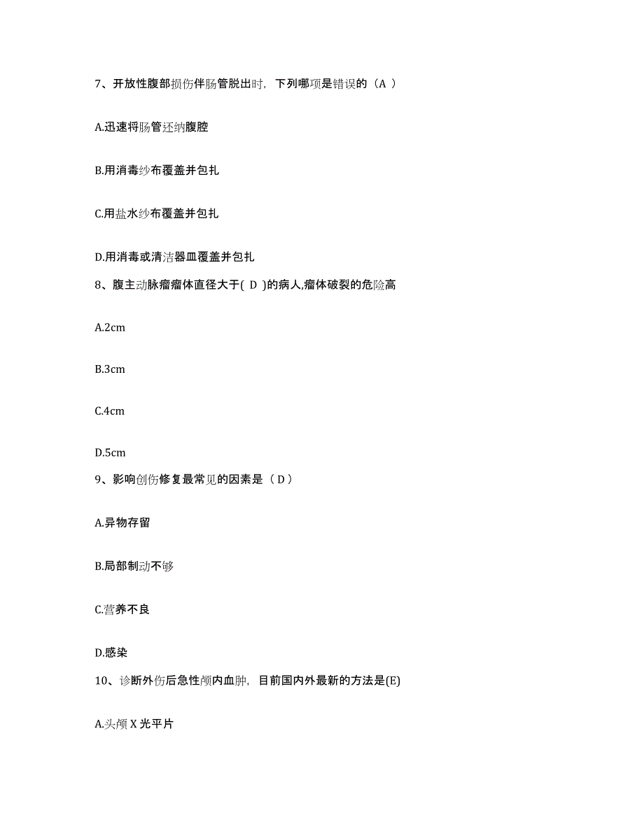 备考2025辽宁省阜新市阜新铁路医院护士招聘押题练习试卷A卷附答案_第3页