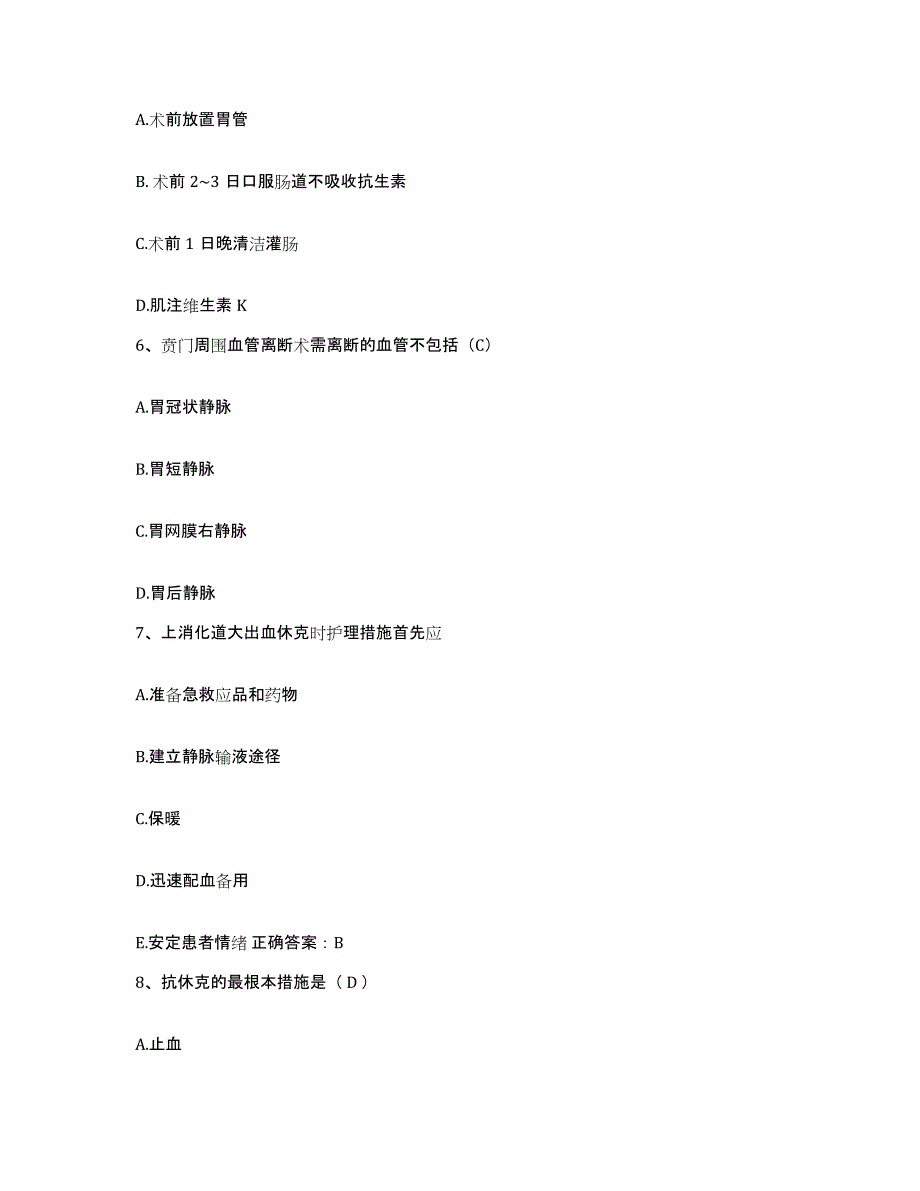 备考2025重庆市梁平县妇幼保健院护士招聘自测模拟预测题库_第2页