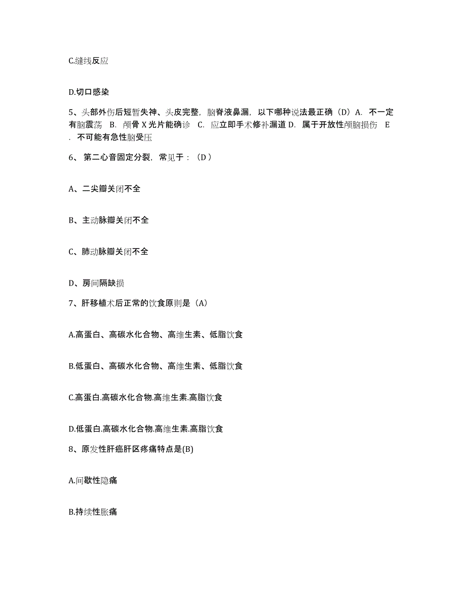 备考2025辽宁省辽阳市文圣区第二人民医院护士招聘自我提分评估(附答案)_第2页