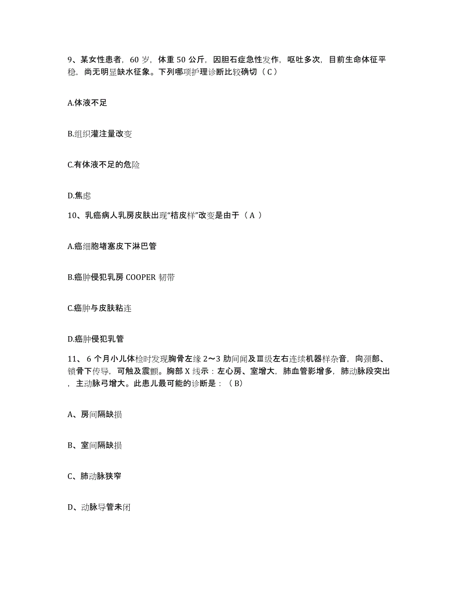 备考2025辽宁省丹东市丹东汽车制造厂职工医院护士招聘自我提分评估(附答案)_第3页