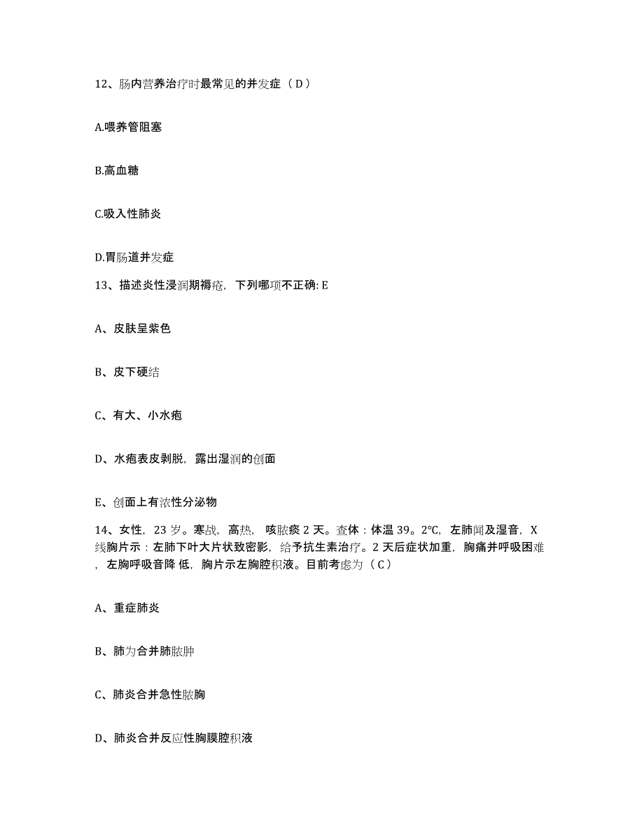 备考2025辽宁省丹东市丹东汽车制造厂职工医院护士招聘自我提分评估(附答案)_第4页