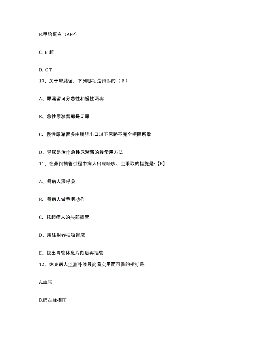 备考2025黑龙江鸡西市城子河区人民医院护士招聘题库练习试卷A卷附答案_第4页