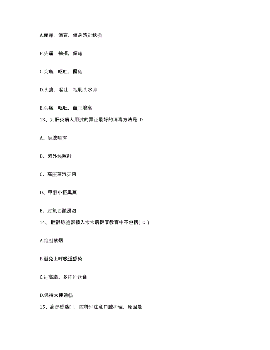 备考2025重庆市九龙坡区第二中医院护士招聘高分通关题型题库附解析答案_第4页