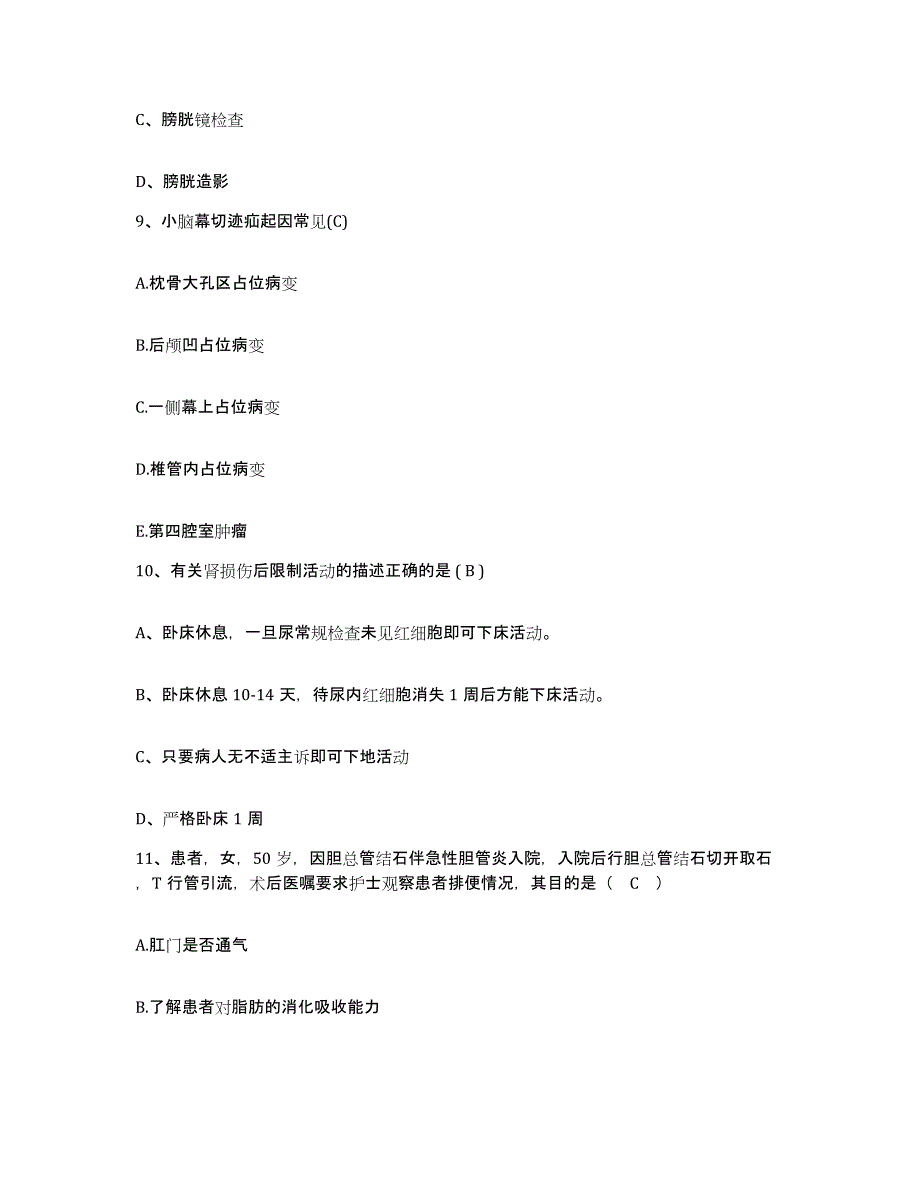 备考2025黑龙江望奎县中医院护士招聘模拟考试试卷A卷含答案_第3页