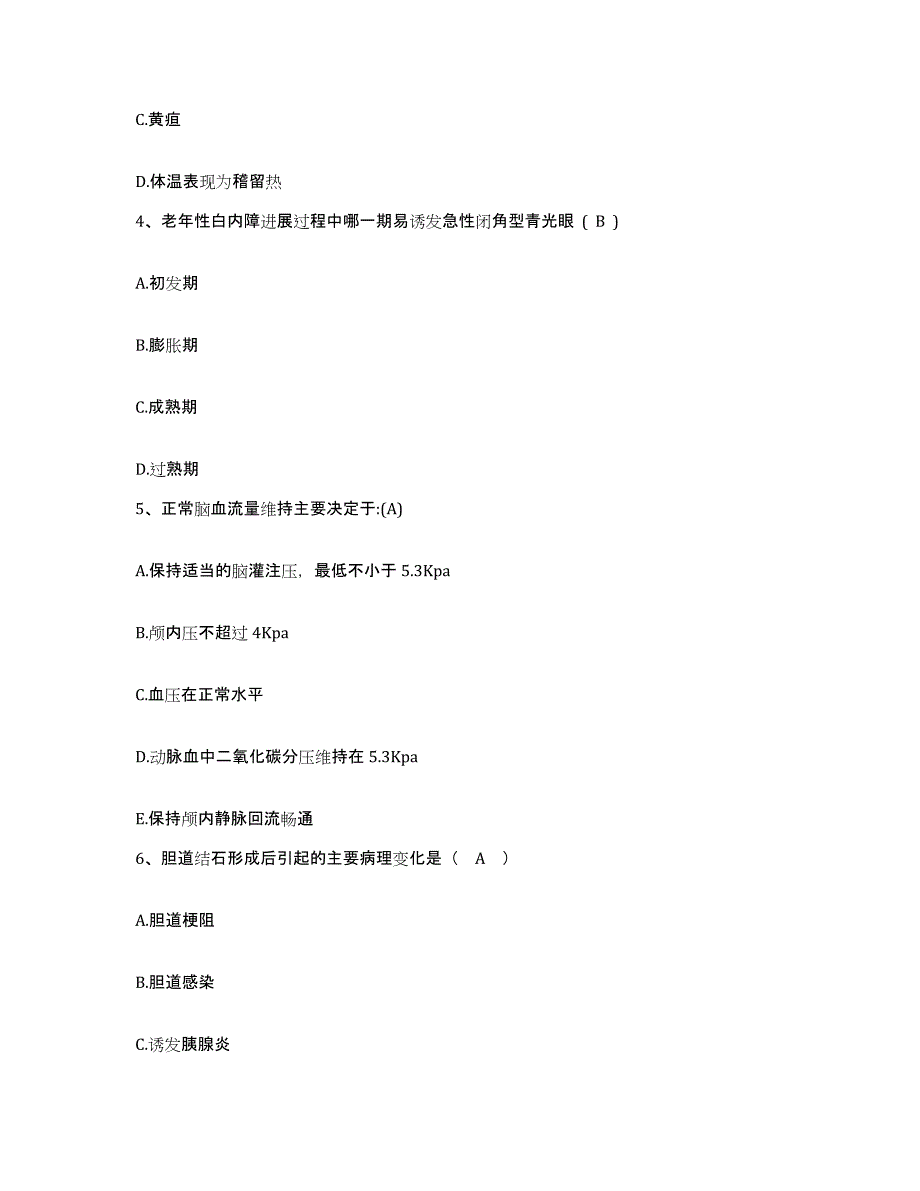 备考2025黑龙江富锦市中医院护士招聘题库综合试卷B卷附答案_第2页