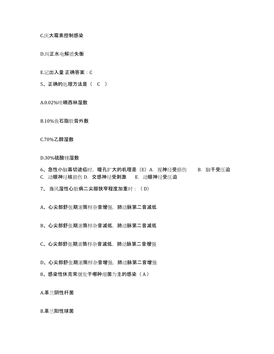 备考2025郑州大学第三附属医院(河南省妇幼保健院)护士招聘通关题库(附答案)_第2页