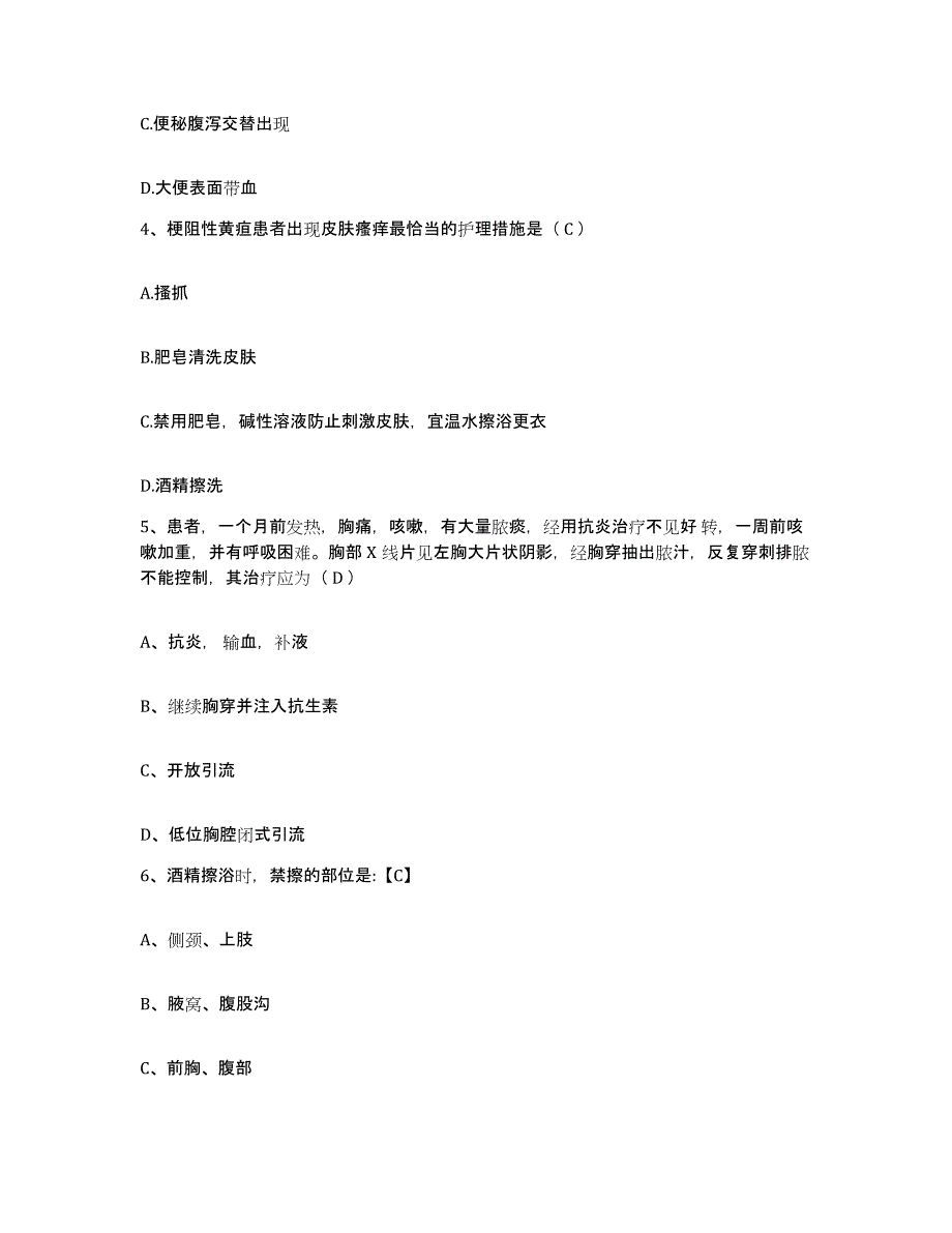 备考2025浙江省永嘉县妇幼保健所护士招聘模拟预测参考题库及答案_第2页