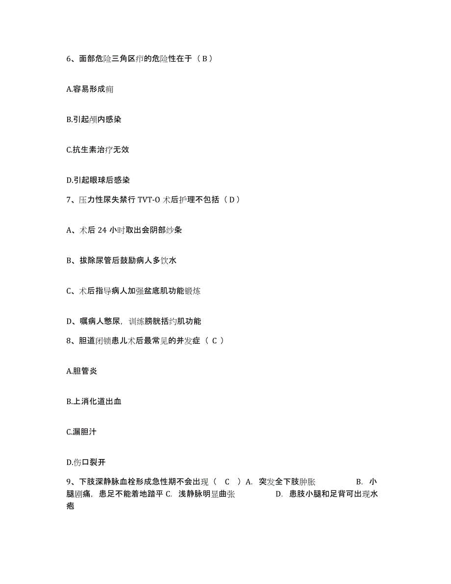 备考2025浙江省长兴县中医院护士招聘模拟考试试卷A卷含答案_第2页