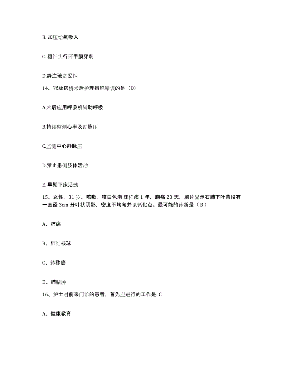 备考2025浙江省长兴县中医院护士招聘模拟考试试卷A卷含答案_第4页