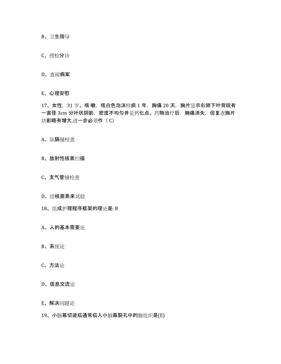 备考2025浙江省长兴县中医院护士招聘模拟考试试卷A卷含答案_第5页