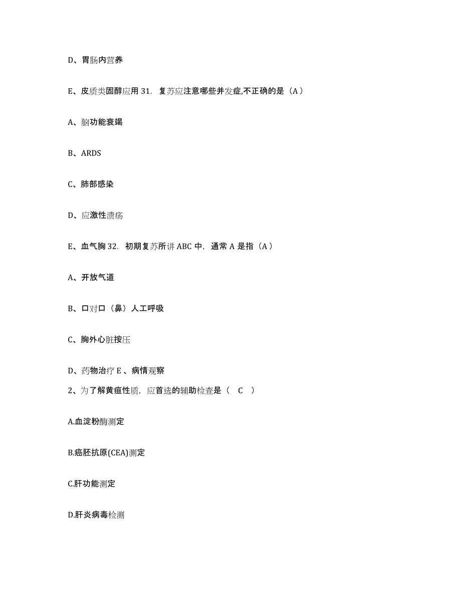 备考2025辽宁省凤城市中医院护士招聘模考模拟试题(全优)_第2页