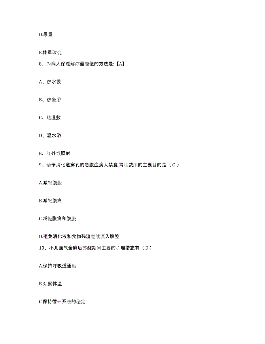 备考2025辽宁省抚顺市传染病院护士招聘全真模拟考试试卷B卷含答案_第3页