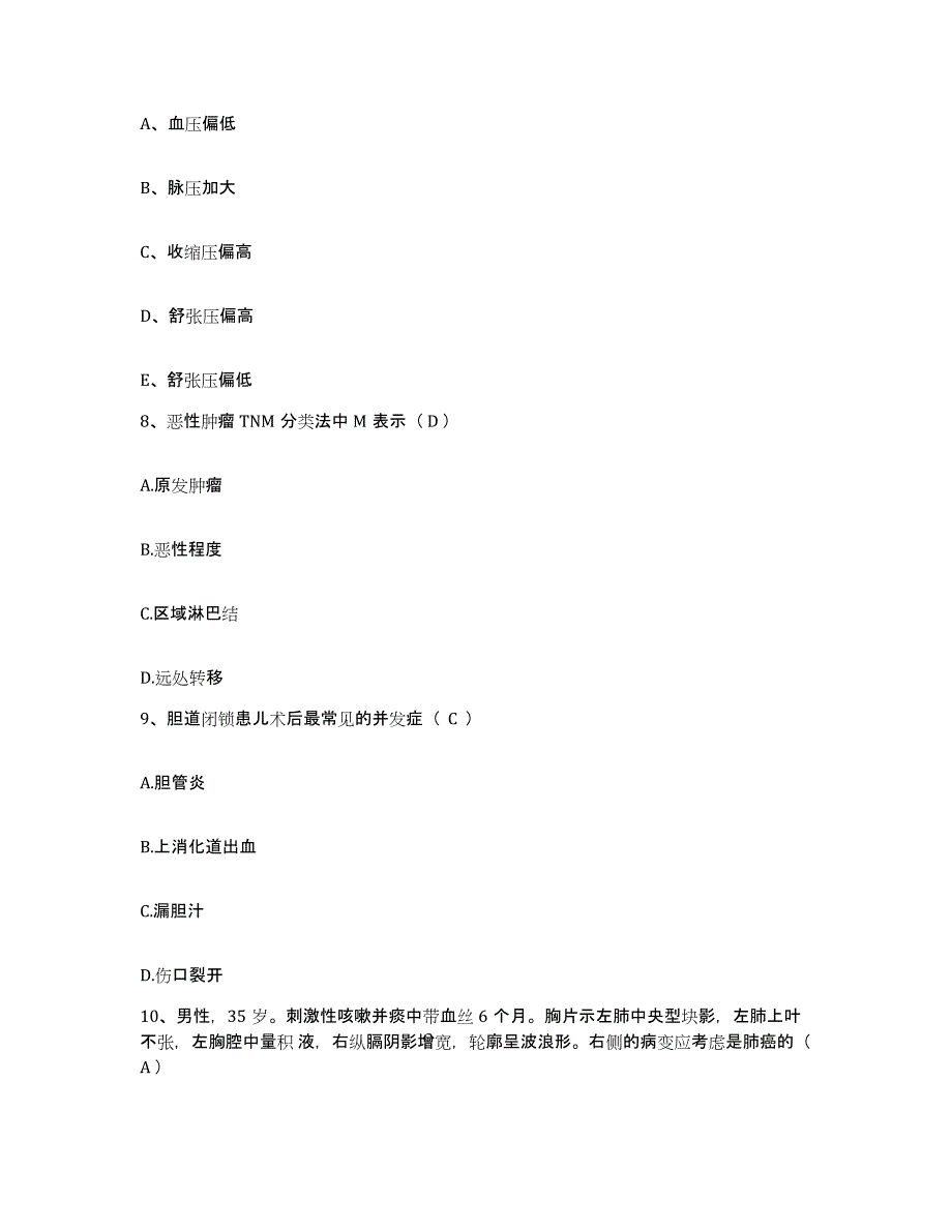 备考2025辽宁省沈阳市沈阳血栓病医疗中心护士招聘能力检测试卷A卷附答案_第3页