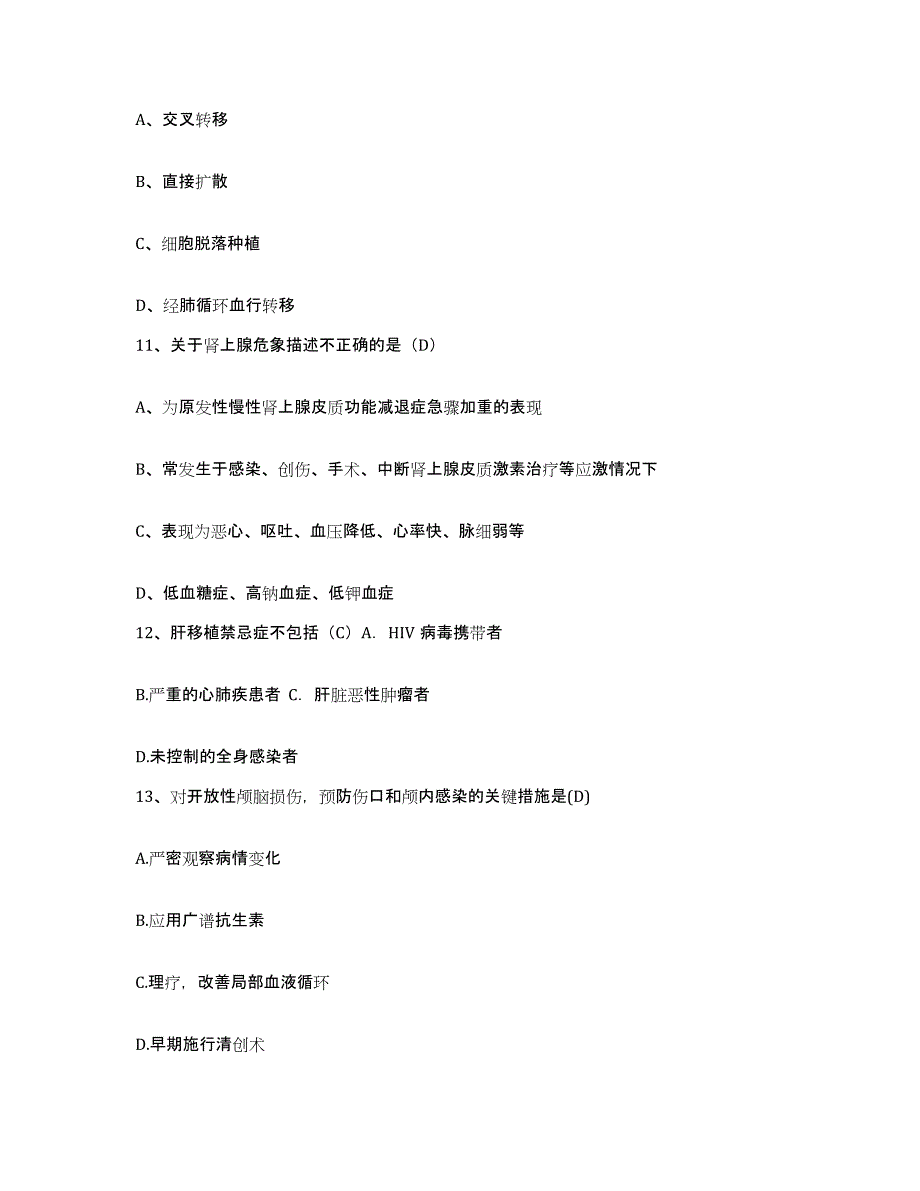 备考2025辽宁省沈阳市沈阳血栓病医疗中心护士招聘能力检测试卷A卷附答案_第4页