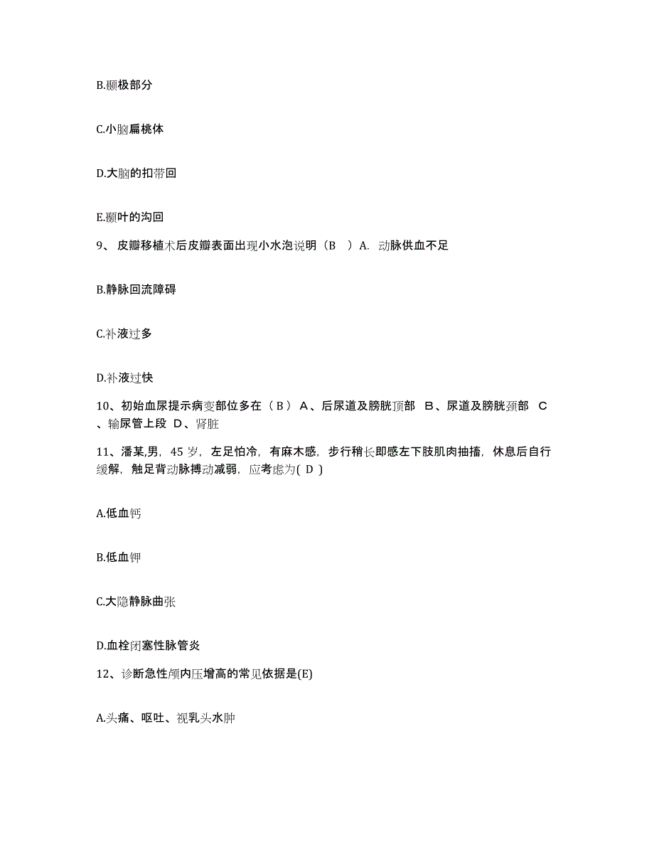 备考2025辽宁省沈阳市华泰医院护士招聘典型题汇编及答案_第3页