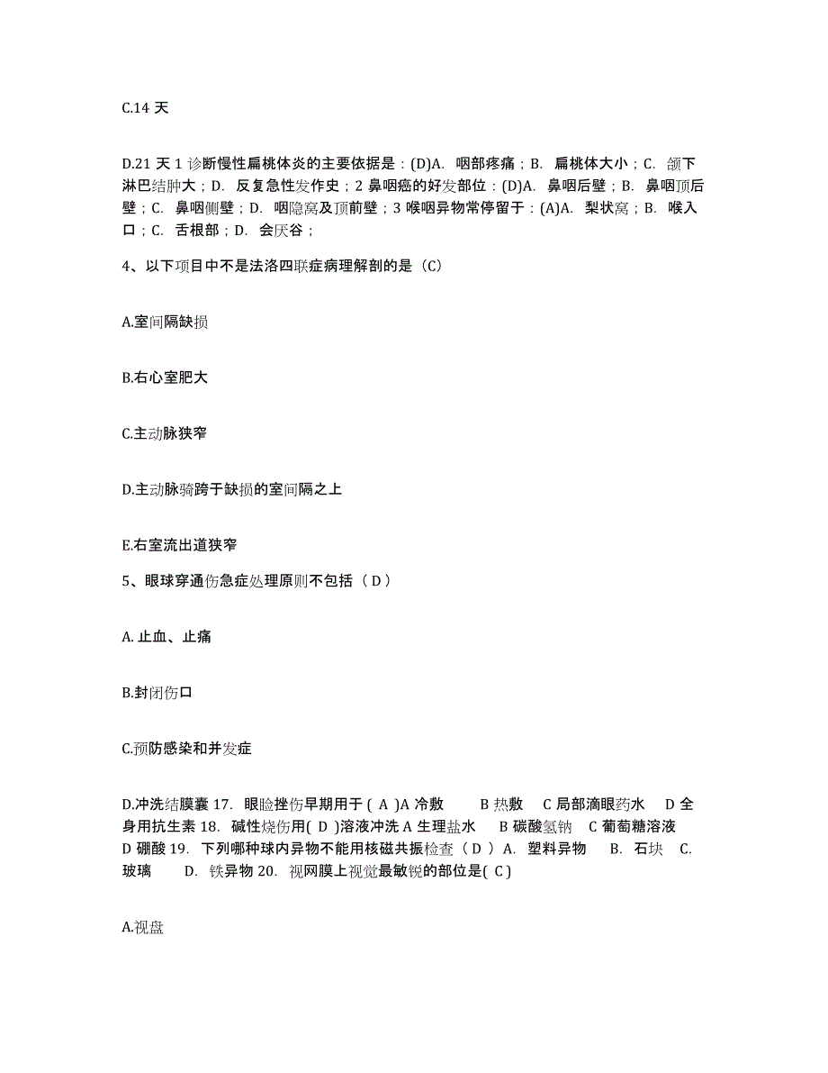 备考2025浙江省温州市中医院护士招聘押题练习试卷A卷附答案_第2页