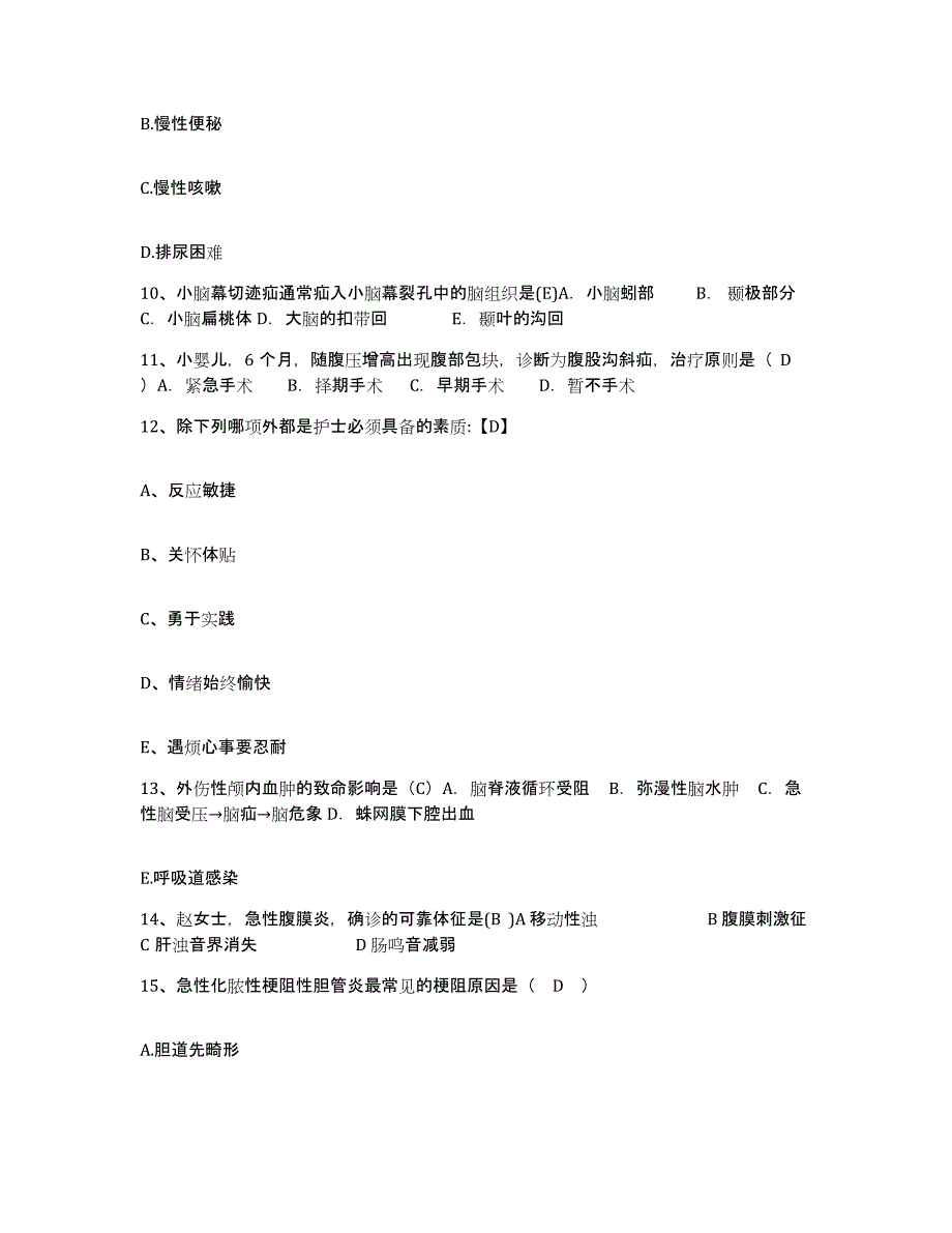 备考2025浙江省温州市中医院护士招聘押题练习试卷A卷附答案_第4页