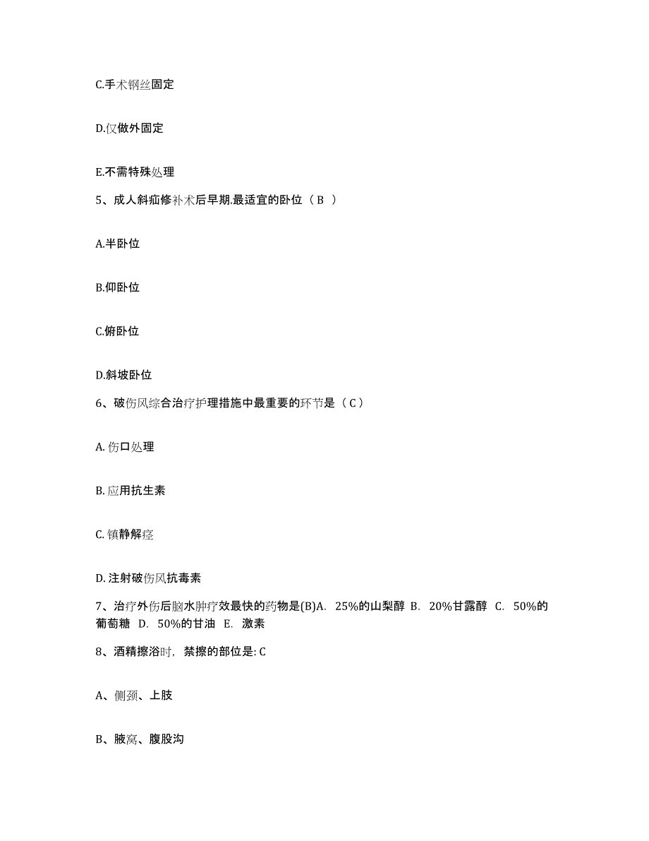 备考2025黑龙江林口县中医院护士招聘练习题及答案_第2页