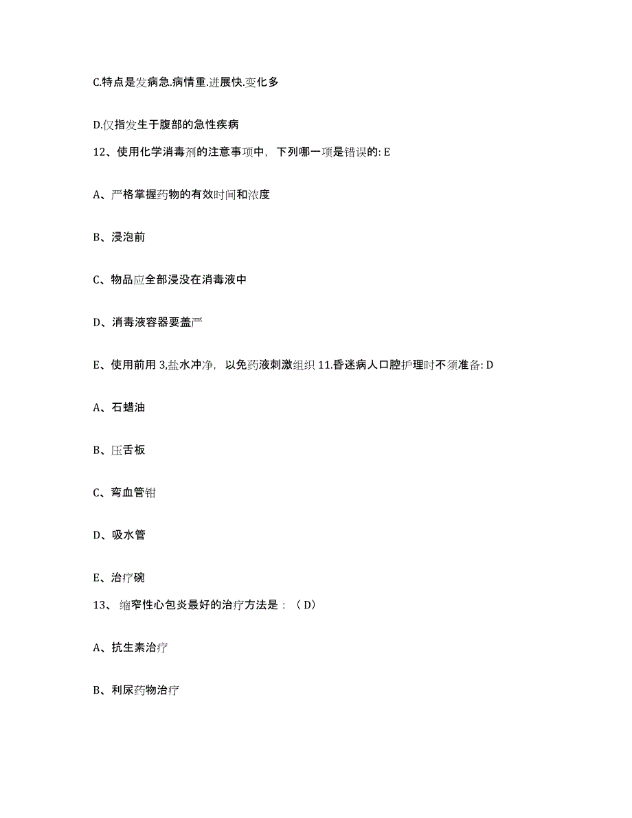 备考2025黑龙江林口县中医院护士招聘练习题及答案_第4页