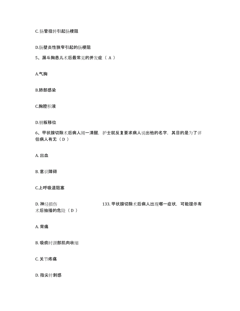 备考2025辽宁省营口市妇幼保健院护士招聘题库检测试卷B卷附答案_第2页