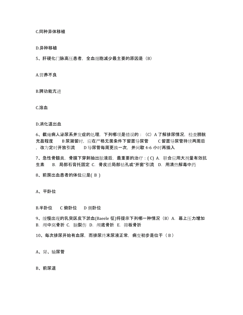 备考2025黑龙江海林市中医院护士招聘自我提分评估(附答案)_第2页