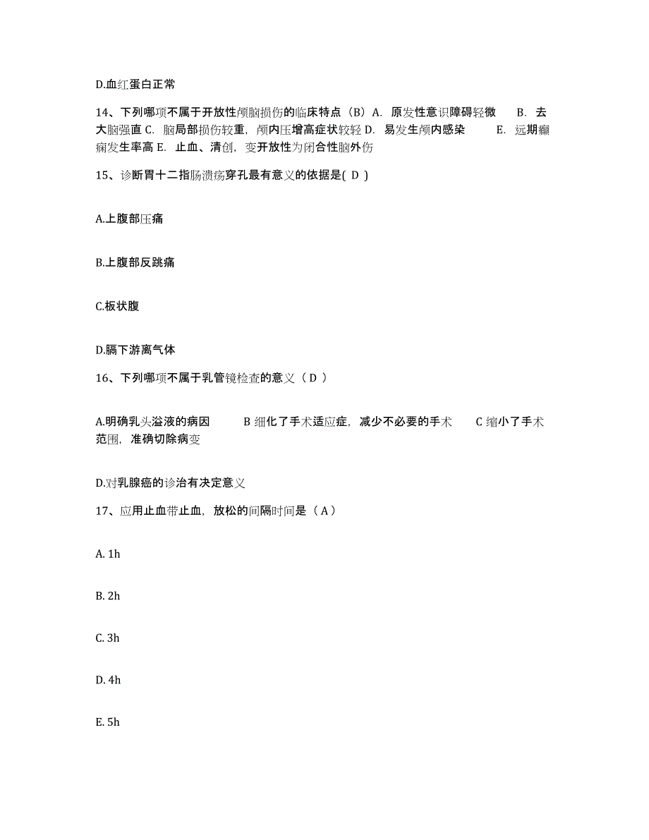 备考2025黑龙江海林市中医院护士招聘自我提分评估(附答案)_第4页