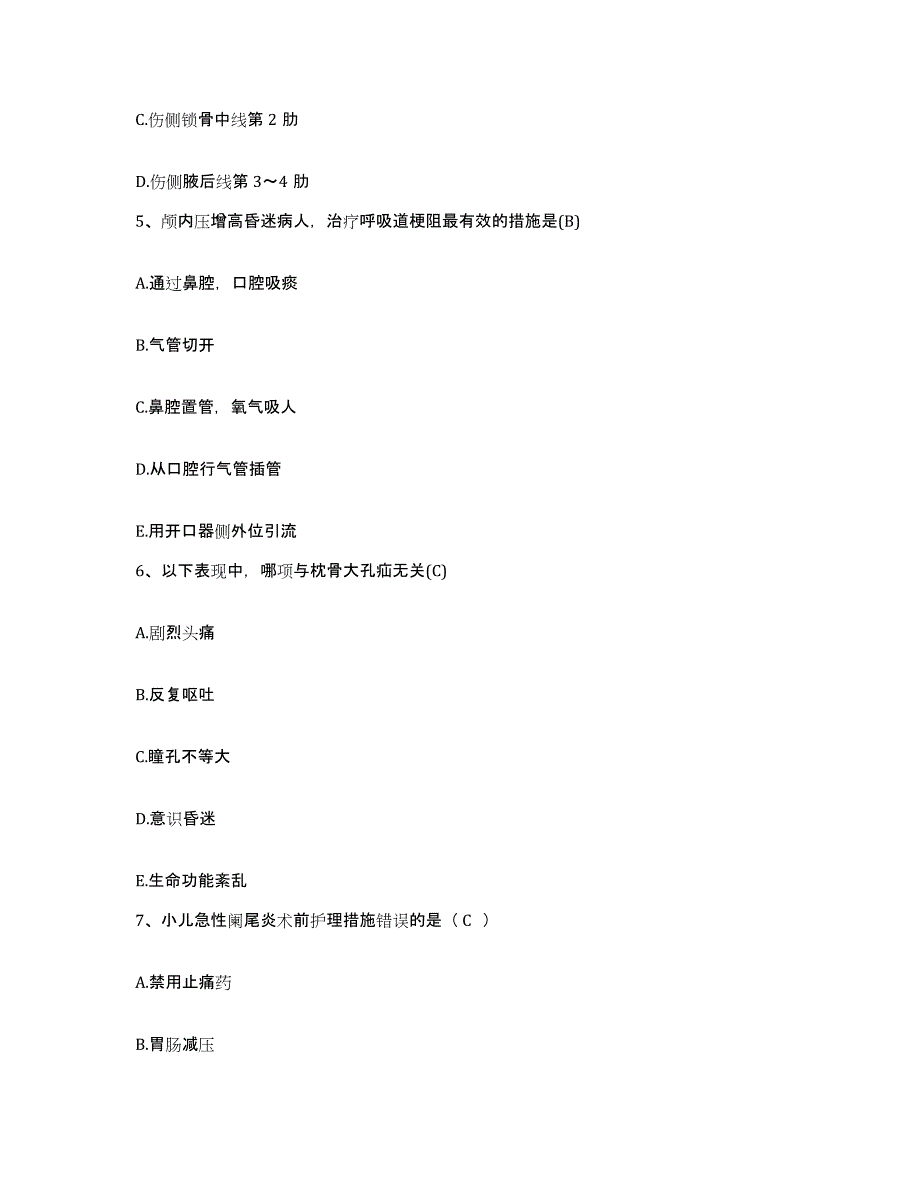 备考2025黑龙江鸡西市口腔医院护士招聘模拟考试试卷B卷含答案_第2页