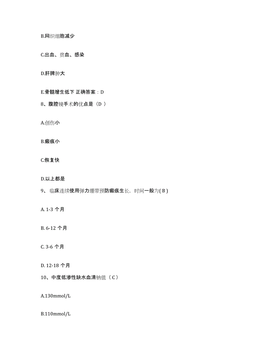 备考2025辽宁省本溪市卫校附属医院护士招聘通关考试题库带答案解析_第3页