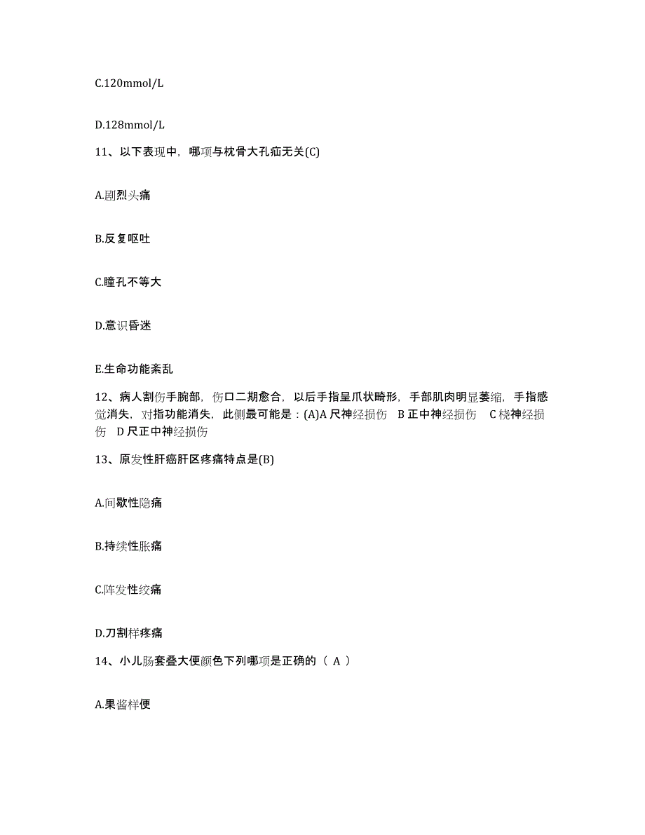 备考2025辽宁省本溪市卫校附属医院护士招聘通关考试题库带答案解析_第4页