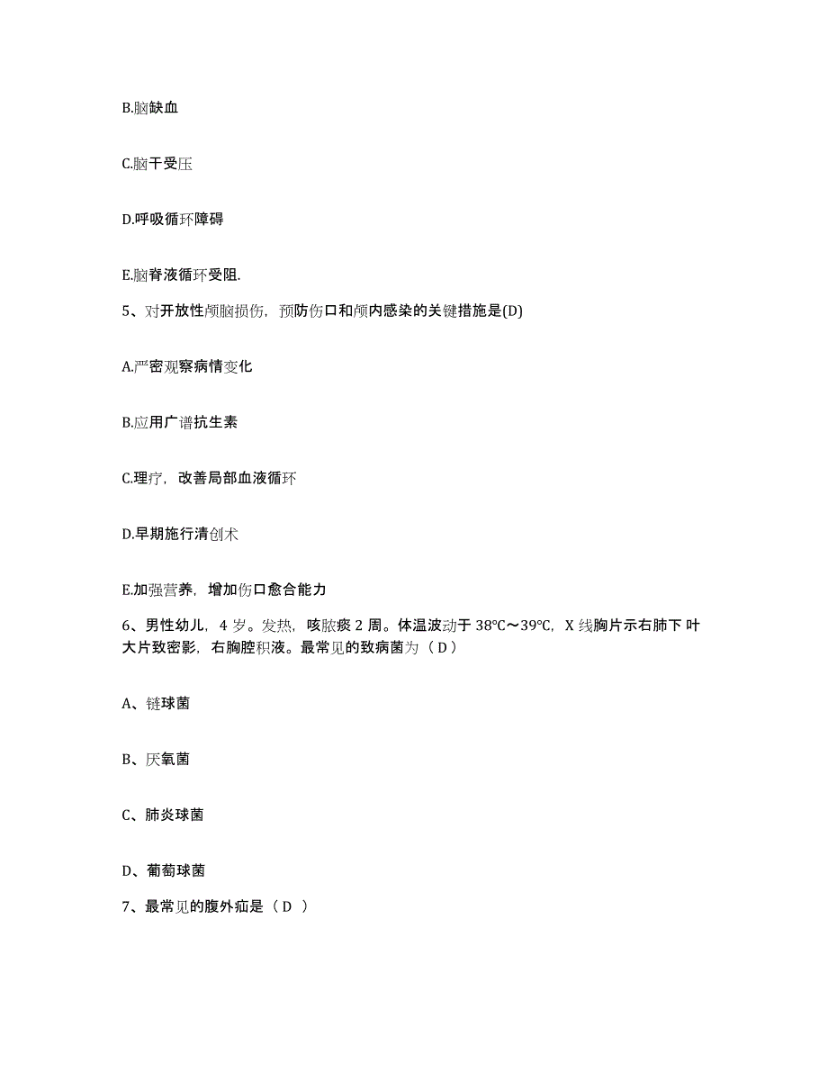 备考2025辽宁省大连市甘井子区红旗地区医院护士招聘能力测试试卷A卷附答案_第2页