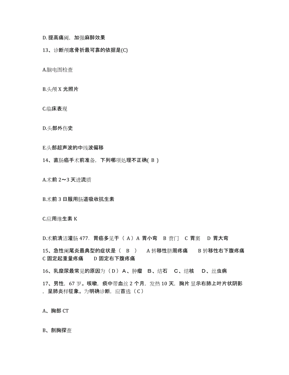 备考2025辽宁省营口市妇幼保健院护士招聘真题练习试卷A卷附答案_第4页